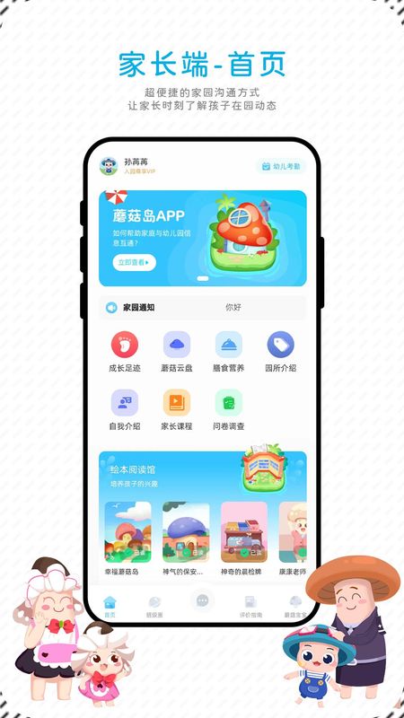 蘑菇岛_图片1
