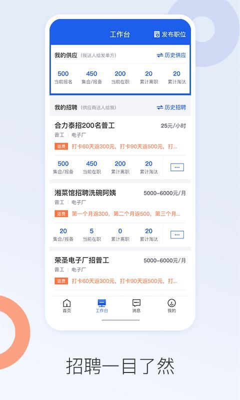 好工网劳务版_图片3