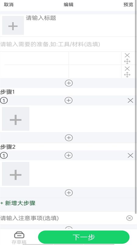 笔吭攻略_图片2