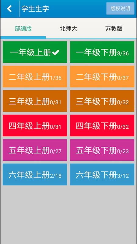 跟我学写汉字_图片1