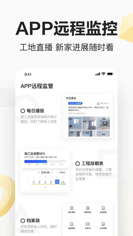 被窝家装_图片4