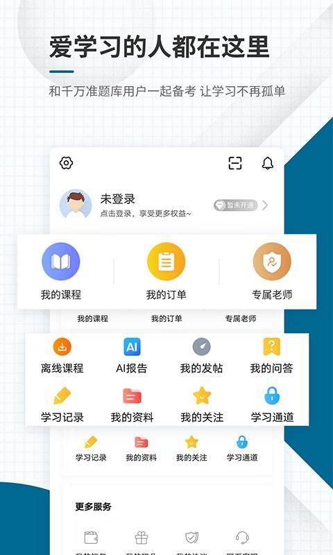 社会工作者准题库_图片4