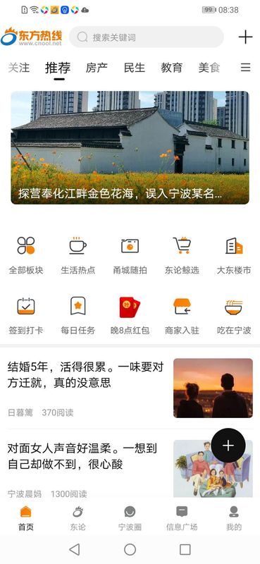 东方热线_图片1