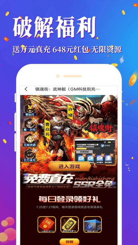 1元淘手游_图片4
