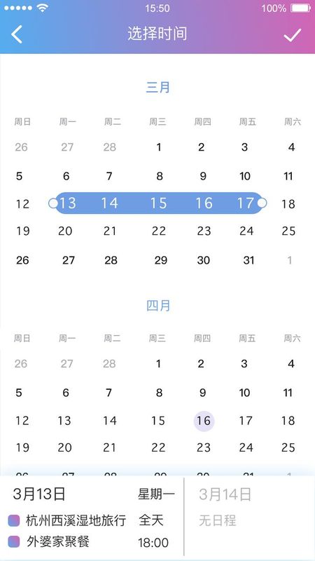 麻吉日程_图片2