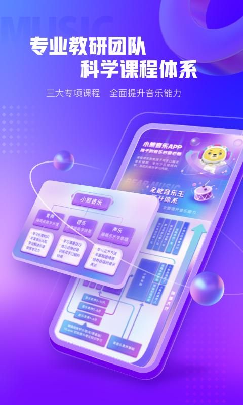 小熊音乐_图片1