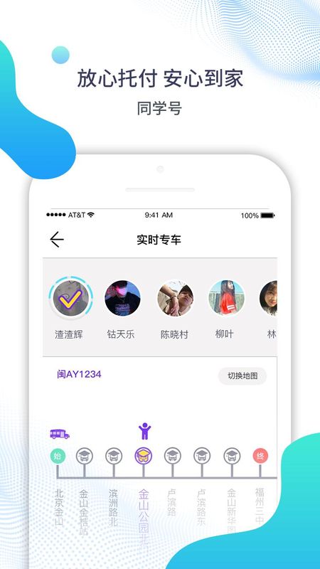 同学号_图片3
