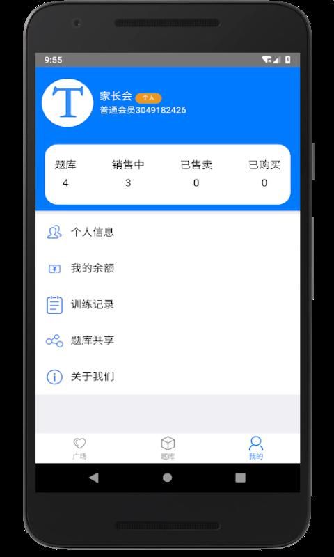 家长会出题_图片3