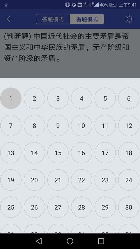自考答题_图片3