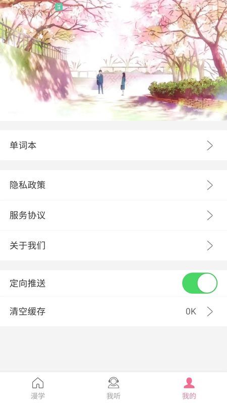 看动漫学日语_图片4
