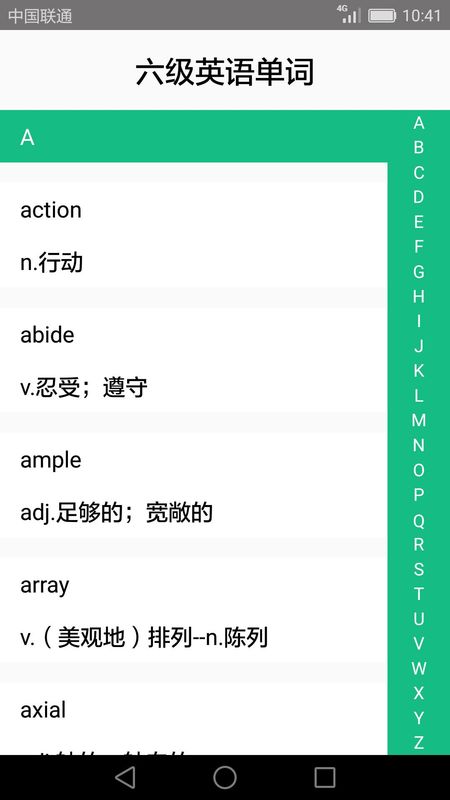 英语四六级备考_图片2