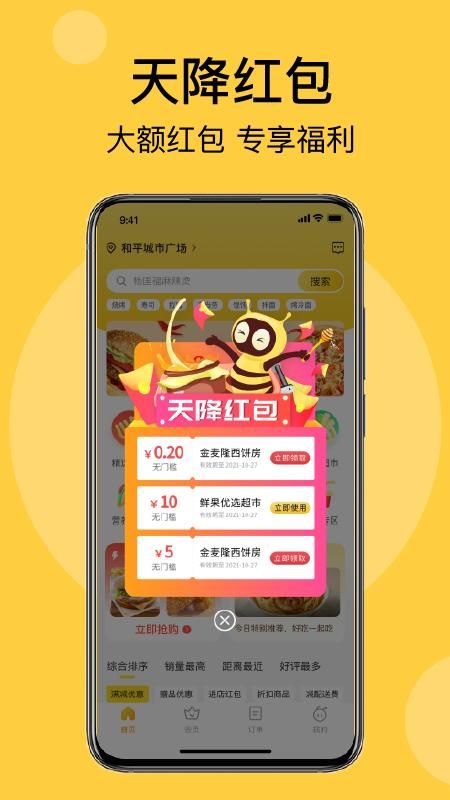 急先蜂_图片2