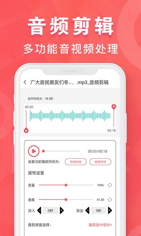 MP3转换器_图片2
