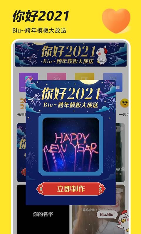 biu神器安卓版_图片2