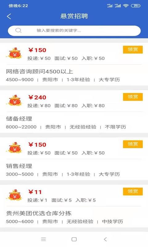 贵阳人才网_图片3