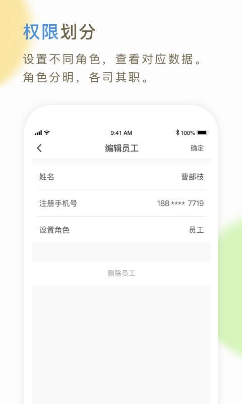 66快车企业端_图片1