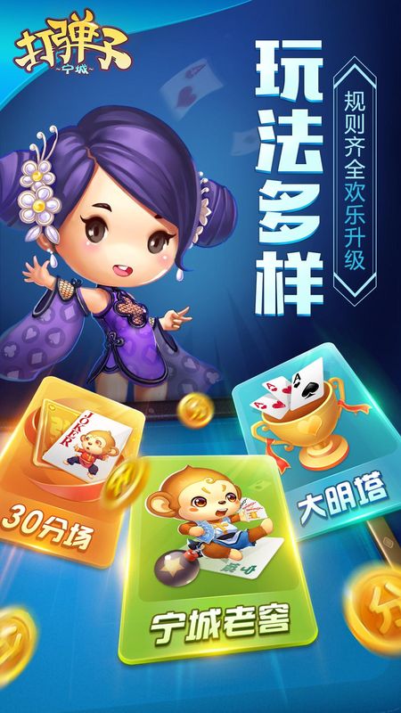 同城游打弹子_图片1