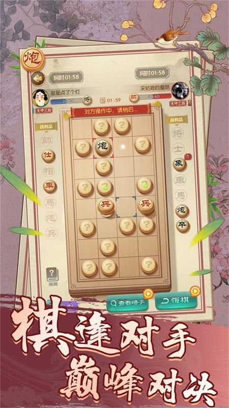 一起下象棋_图片3