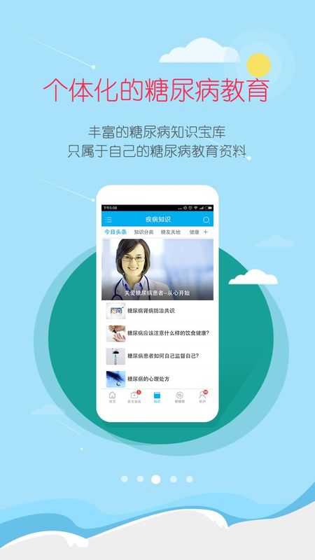 大糖医_图片2