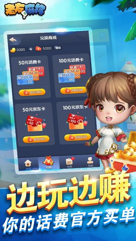 老友麻将_图片2