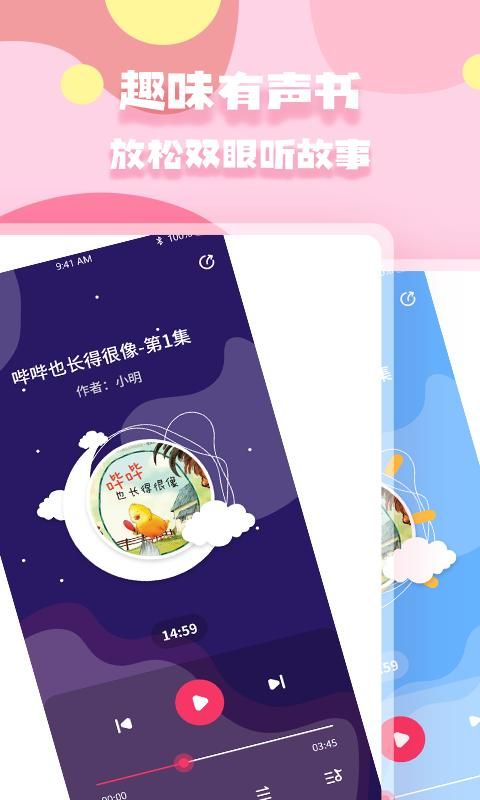 有声绘本_图片3