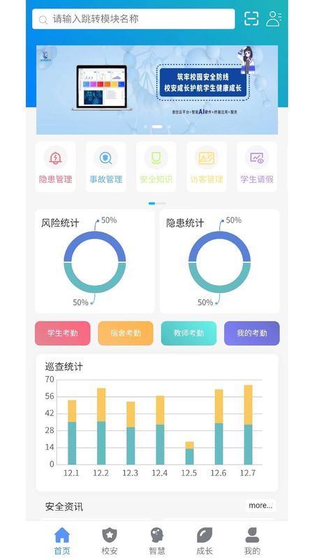 校安成长_图片1