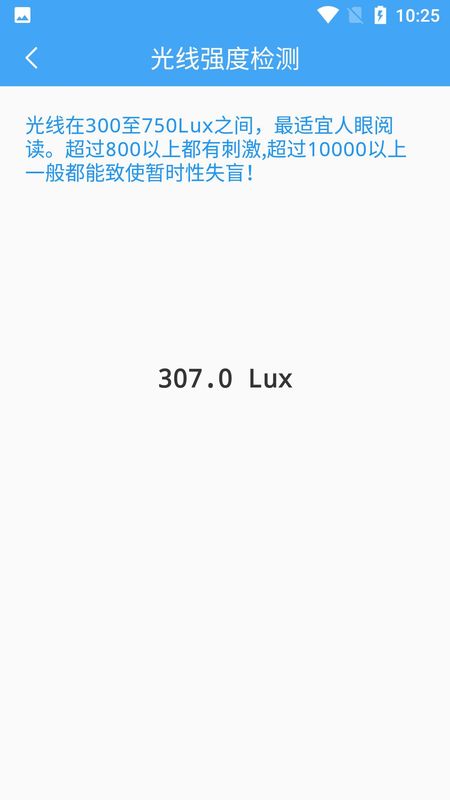 小鹏定位助手_图片2
