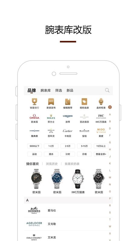 腕表之家_图片3