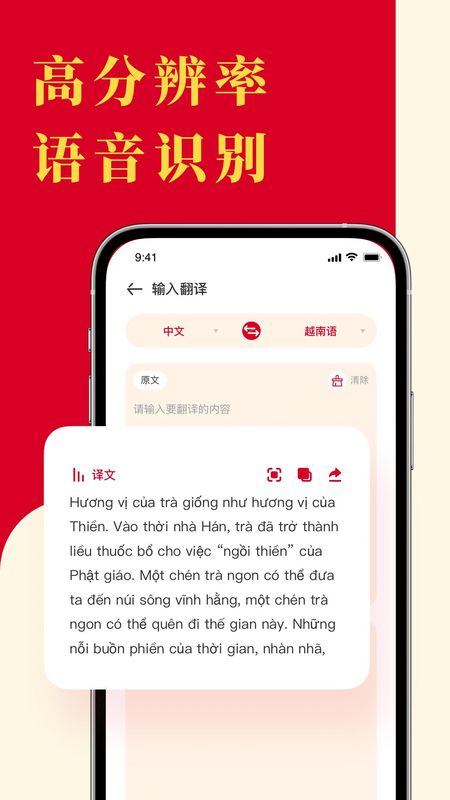 越南语翻译_图片1
