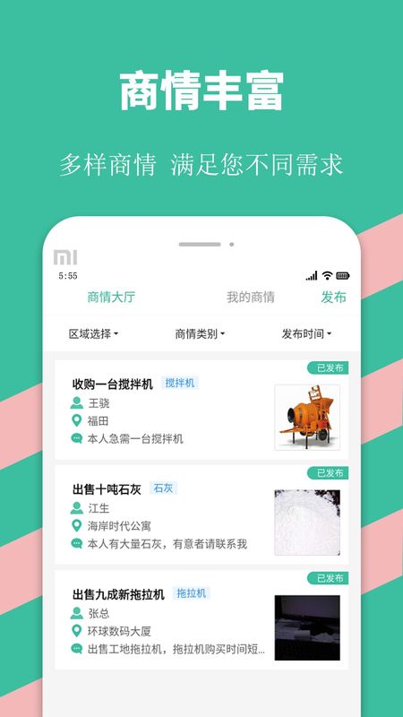 优途快达司机_图片3
