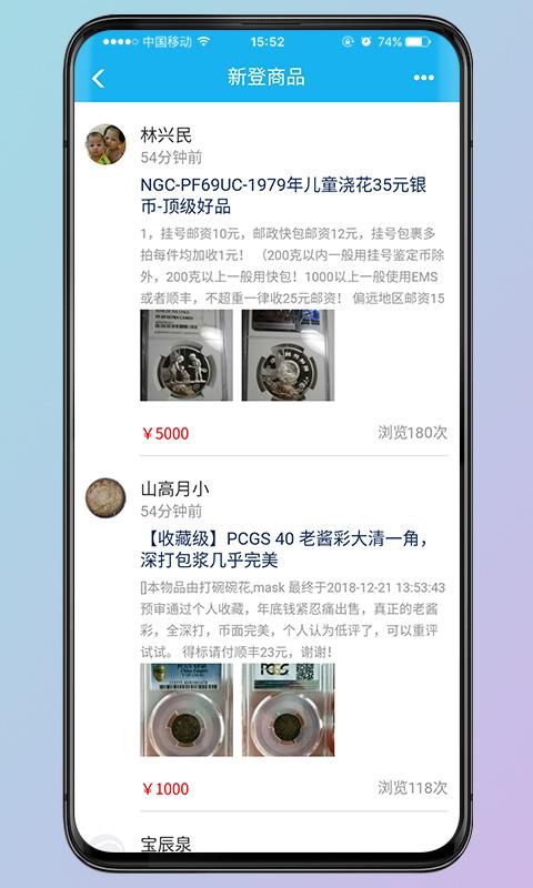 钱币天堂_图片3