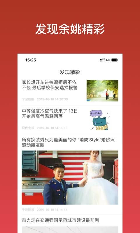余姚市民云_图片1