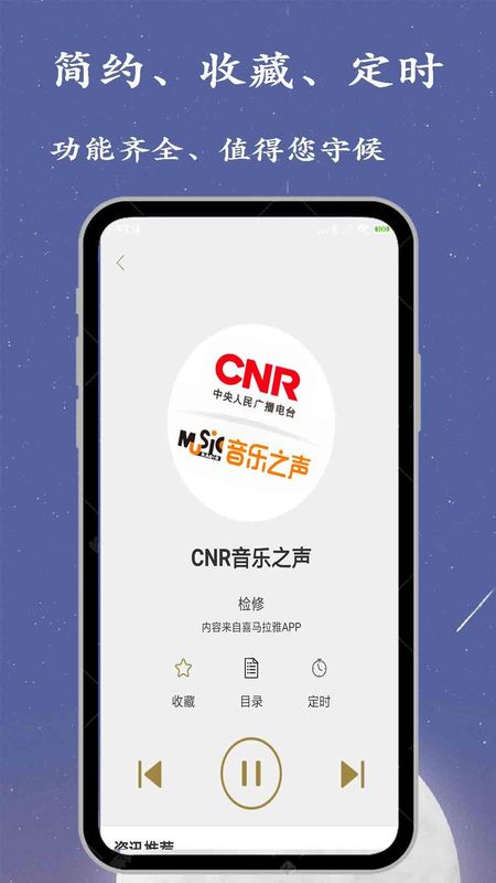 广播电台收音机_图片1