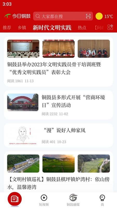 今日铜鼓_图片2