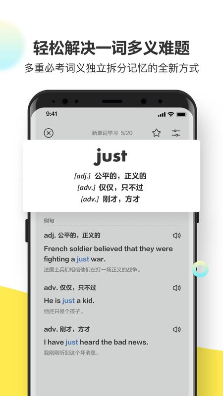 考虫单词_图片2