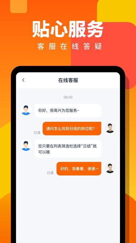 给力兼职_图片3