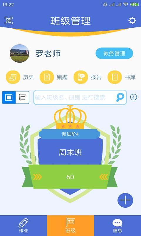 口袋家教老师_图片1
