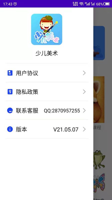 美术_图片3