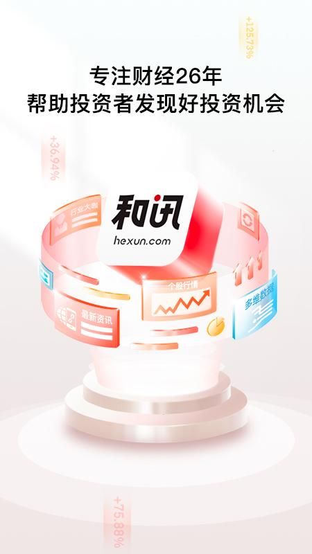 和讯财经_图片1
