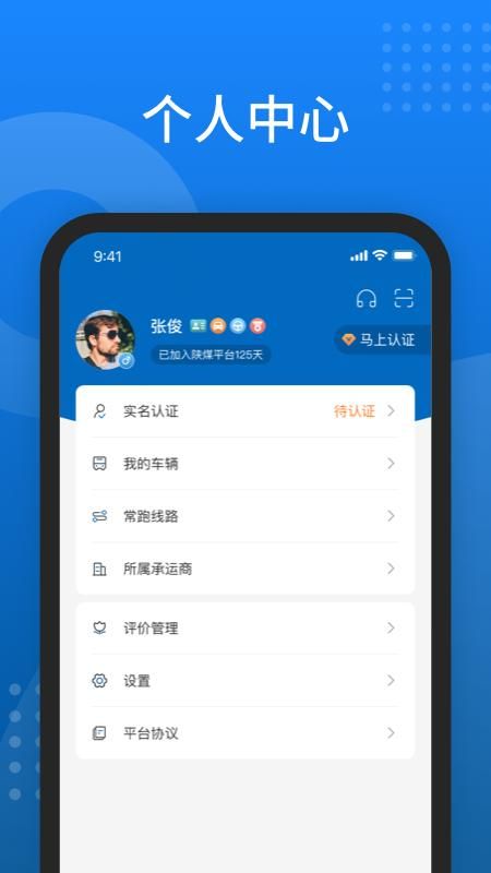 陕煤运销_图片4