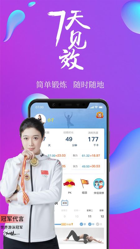 7动_图片1