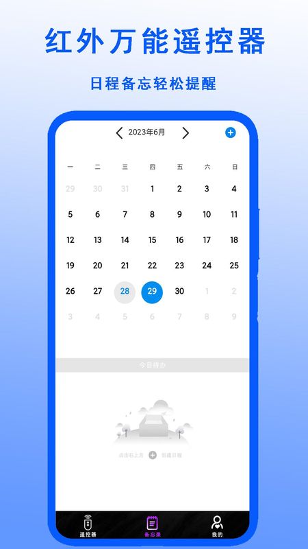 红外万能遥控器_图片4