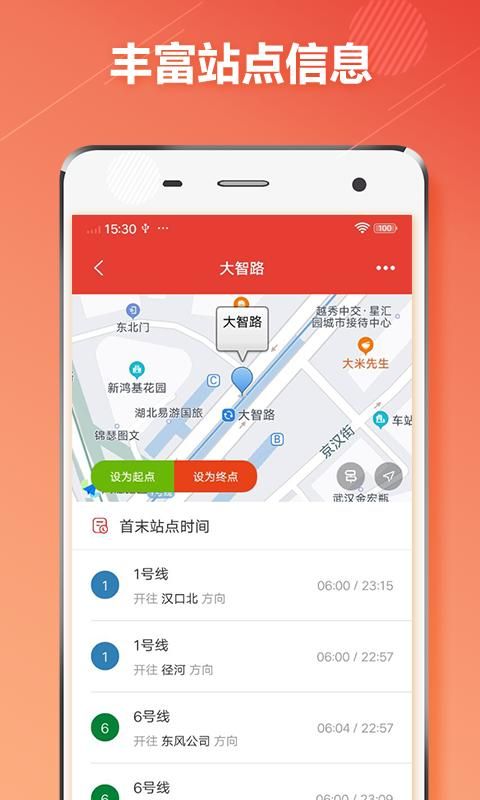 武汉地铁通_图片3