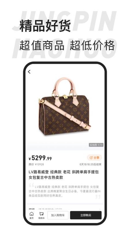 东桔逸购_图片1