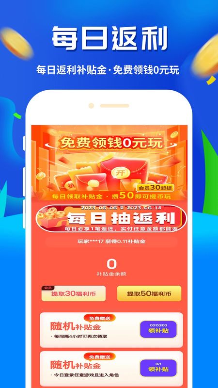 鱼爪手游_图片3