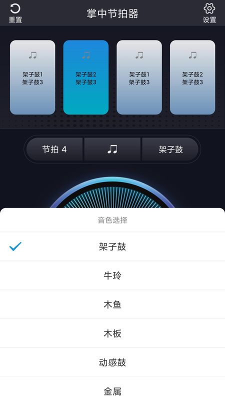 掌中节拍器_图片3