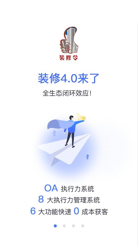 装修令_图片1