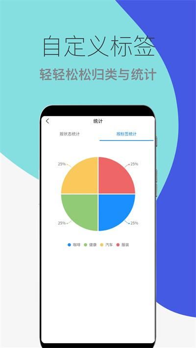 到期提醒助手_图片4
