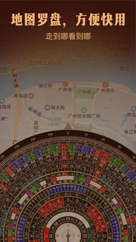 风水罗盘_图片2