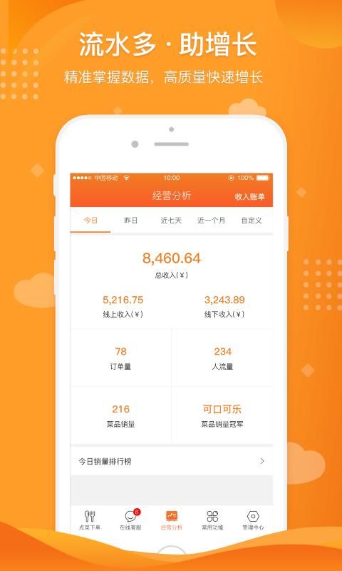 行云扫码点餐_图片2